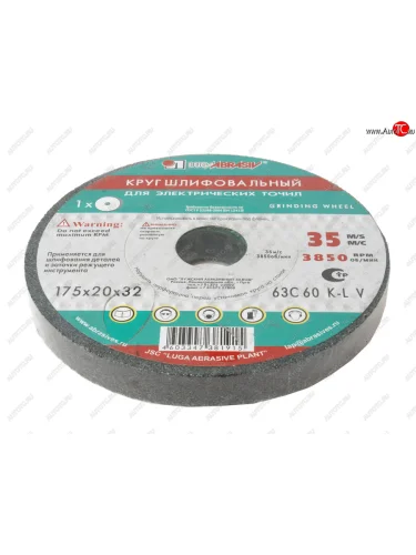 Круг шлифовальный 175х20х32мм 63С 60 K,L (25СМ) ЛУЖСКИЙ АЗ ЛУЖСКИЙ АЗ d2111752032325kl