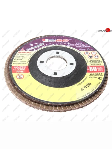 Круг лепестковый торцевой 115х22мм Р120 (№12) тип 1 ЛУЖСКИЙ АЗ ЛУЖСКИЙ АЗ d91011522140120