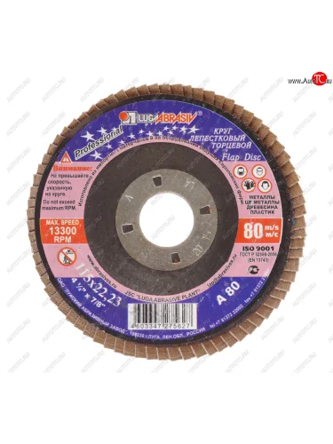 Круг лепестковый торцевой 115х22мм Р80 (№20) тип 1 ЛУЖСКИЙ АЗ ЛУЖСКИЙ АЗ d91011522140200