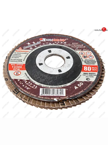 Круг лепестковый торцевой 115х22мм Р50 (№32) тип 1 ЛУЖСКИЙ АЗ ЛУЖСКИЙ АЗ d91011522140320