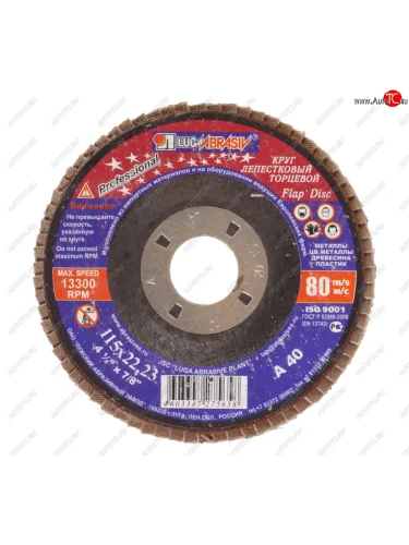 Круг лепестковый торцевой 115х22мм Р40 (№40) тип 1 ЛУЖСКИЙ АЗ ЛУЖСКИЙ АЗ d91011522140400