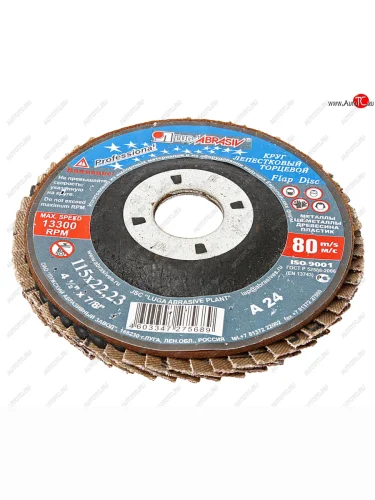 Круг лепестковый торцевой 115х22мм Р24 (№63) тип 1 ЛУЖСКИЙ АЗ ЛУЖСКИЙ АЗ d91011522140630