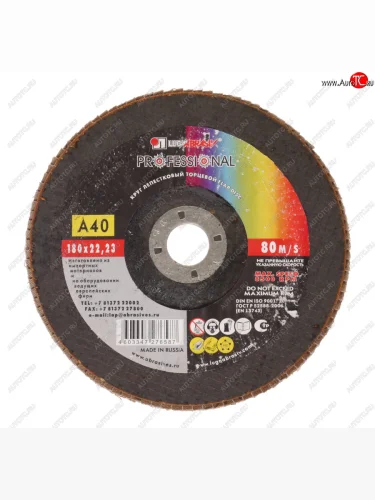 Круг лепестковый торцевой 180х22мм Р40 (№40) тип 1 ЛУЖСКИЙ АЗ ЛУЖСКИЙ АЗ d91018022140400