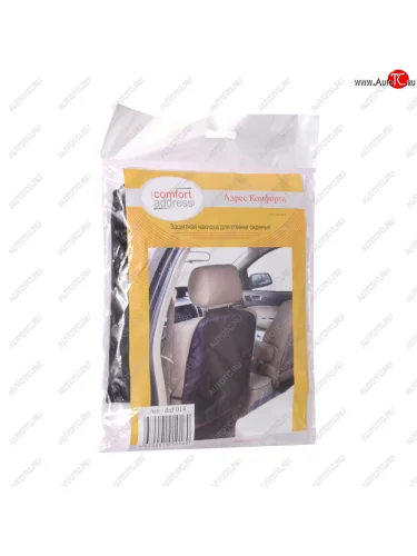 Накидка защитная на спинку сиденья черная COMFORT ADDRESS COMFORT ADDRESS daf-014
