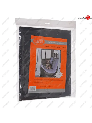 Накидка в багажник защитная для собак и грузов серая COMFORT ADDRESS COMFORT ADDRESS daf-021s