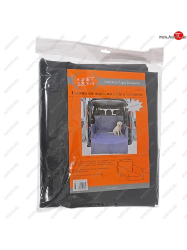 Накидка в багажник защитная для животных,грузов серая COMFORT ADDRESS COMFORT ADDRESS daf-049s