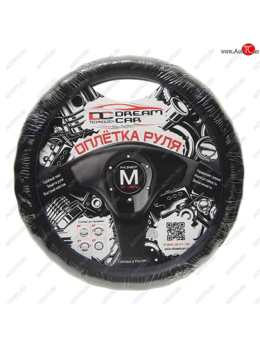 Оплетка руля (M) 37-39см чернаясиняя нить экокожа Волна DREAMCAR DREAMCAR dc-000-0887658