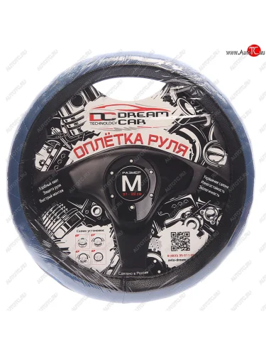 Оплетка руля (M) 37-39см синяясиняя нить экокожа Бабочка Стандарт DREAMCAR DREAMCAR dc-000-0935403