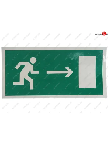 Наклейка-знак виниловая Направление к эвакуационному выходу направо 30х15см MASHINOKOM MASHINOKOM e03
