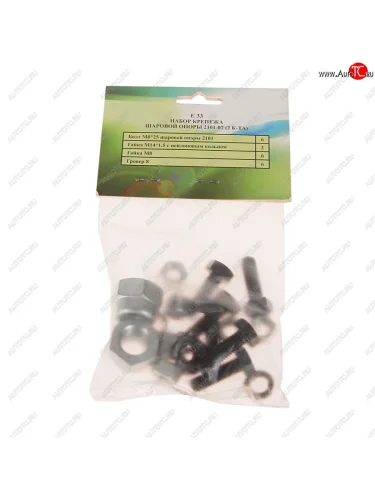 Крепеж ВАЗ-2101-2107 опоры шаровой комплект РИПУС РИПУС е33