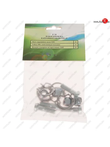Крепеж ВАЗ-2101-07 вала карданного комплект РИПУС РИПУС е34