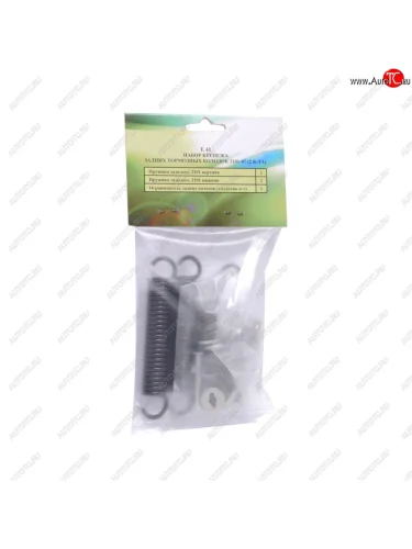 Крепеж ВАЗ-2101-2107 колодок тормозных задних (2 комплект) РИПУС РИПУС е41