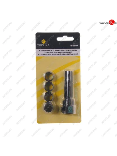 Набор инструментов для восстановления свечей зажигания (9.5,11.1,12.7,19мм) для отверстий 14 ЭВРИКА ЭВРИКА er-86105