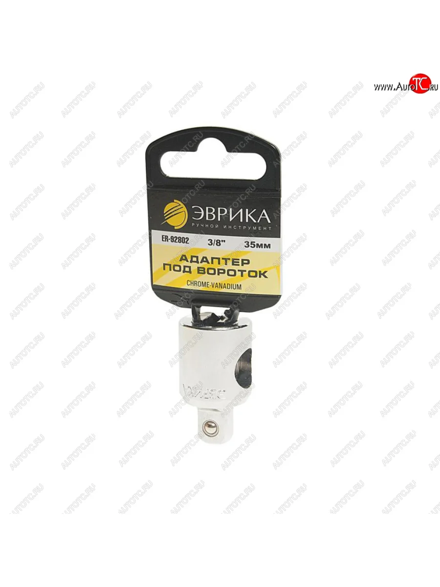 Адаптер 38 под вороток 35мм с держателем ЭВРИКА ЭВРИКА er-92802h  с доставкой в г. Керчь