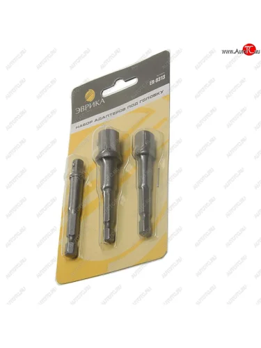 Набор адаптеров для бит в блистере 3 предмета ЭВРИКА ЭВРИКА er-9313