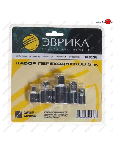 Набор переходников 5 предметов ЭВРИКА ЭВРИКА er-95260