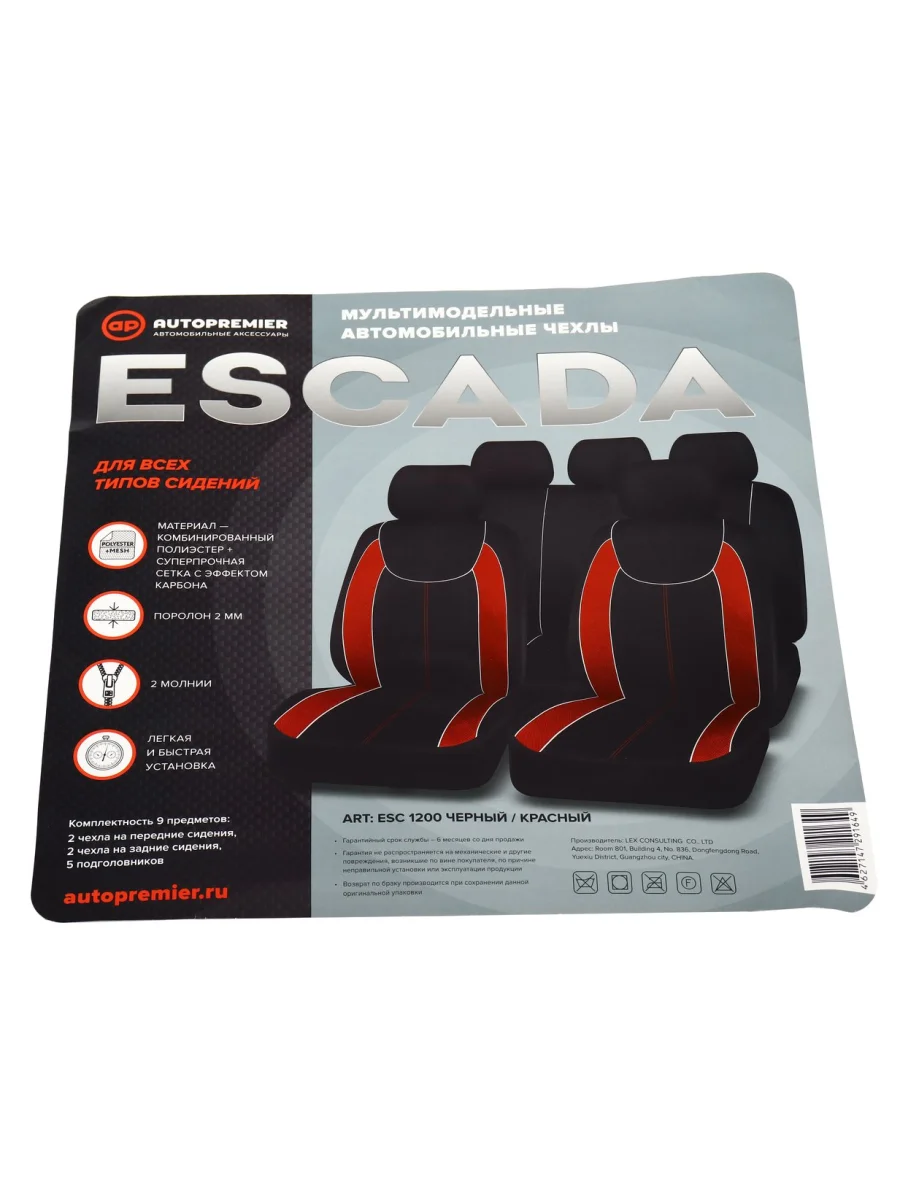 Авточехлы универсальные полиэстер-карбон черно-красные (11 предм.) Escada PREMIER PREMIER esc1200  в Самаре Самарской области