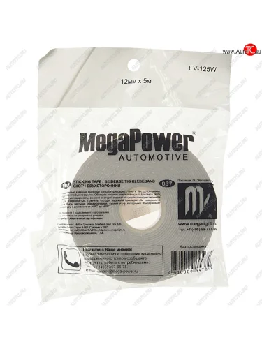 Скотч двухсторонний 12ммх5м белый MEGAPOWER MEGAPOWER-AUTOMOTIVE ev-125w