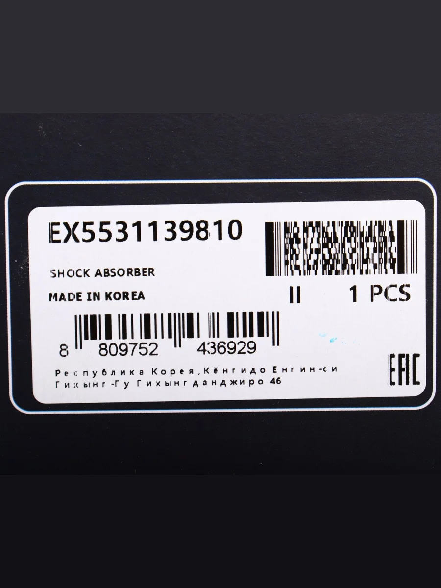 Амортизатор HYUNDAI Grandeur (99-) задний левыйправый газовый MANDO MANDO ex5531139810  в Самаре Самарской области