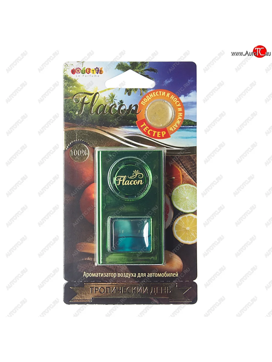 Ароматизатор на дефлектор мембранный (тропический день) Flacon FOUETTE FOUETTE fl-02  в Самаре Самарской области