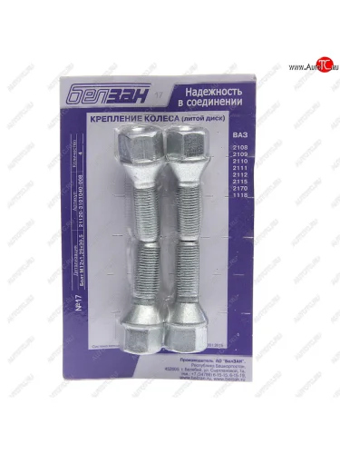 Болт колеса М12х1.25х30.5 ВАЗ-2108-2112 литой диск (комплект 4шт.) (кл.проч. 8.8) РИПУС РИПУС fs0000=0000017=009