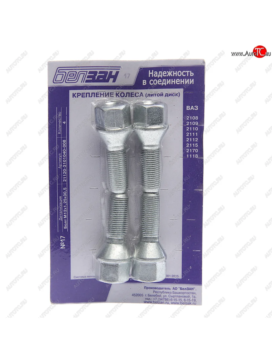 Болт колеса М12х1.25х30.5 ВАЗ-2108-2112 литой диск (комплект 4шт.) (кл.проч. 8.8) РИПУС РИПУС fs0000=0000017=009  в Самаре Самарской области