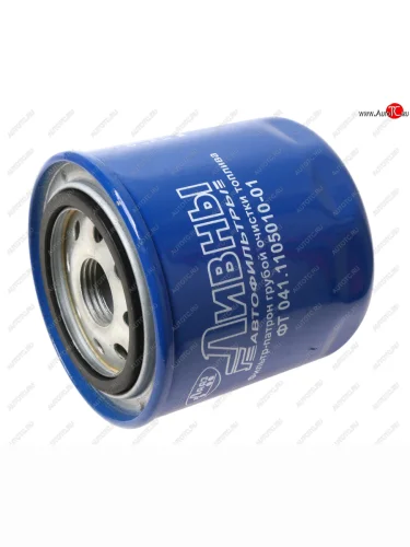 Фильтр топливный ДТ-75 Д-144 Ливны ЛИВНЫ фт 041-1105010-01