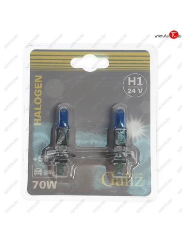 Лампа 24V H1 70W P14.5s +50% блистер (2шт.) GANZ GANZ gip06049