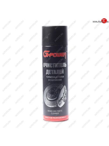 Очиститель тормозов 650мл аэрозоль G-POWER G-POWER gp-500-n