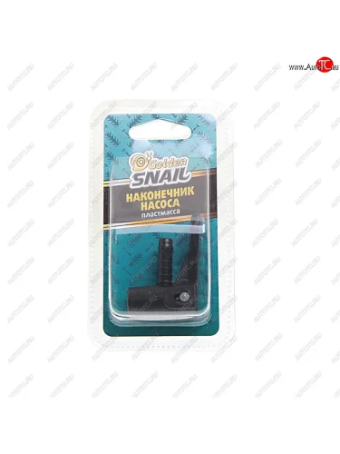 Наконечник насоса быстросъемный пластик блистер (1шт.) GOLDEN SNAIL GOLDEN SNAIL gs 8209