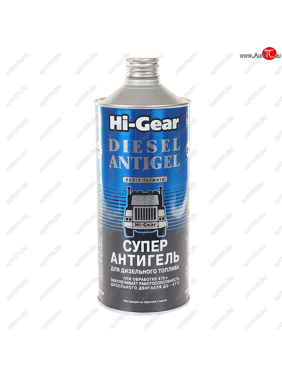 Антигель дизельного топлива 0.946л на 470л HI-GEAR HI-GEAR hg3427r  в Самаре Самарской области