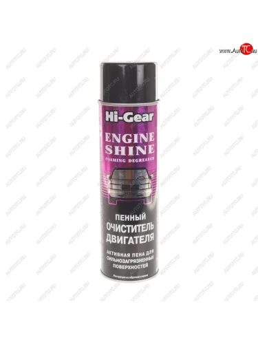 Очиститель двигателя пенный аэрозоль 454г HI-GEAR HI-GEAR hg5377