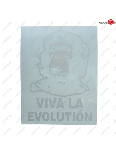 Наклейка виниловая вырезанная Эволюция 9х12см белая AUTOSTICKERS AUTOSTICKERS и-131