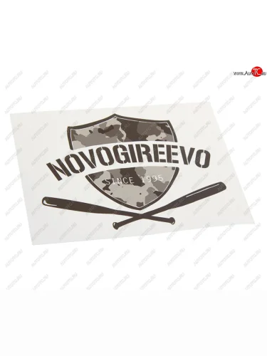 Наклейка виниловая вырезанная NOVOGIREEVO 12x9см черная AUTOSTICKERS AUTOSTICKERS и-16