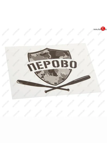Наклейка виниловая вырезанная ПЕРОВО 12x9см черная AUTOSTICKERS AUTOSTICKERS и-17