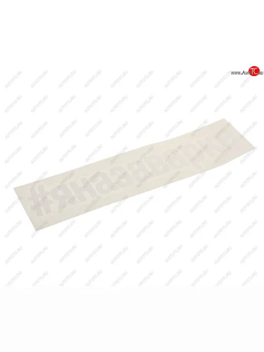 Наклейка виниловая вырезанная #ЯНАЗАВАРКЕ 5х20см белая AUTOSTICKERS AUTOSTICKERS и-27