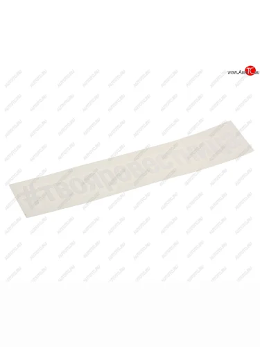 Наклейка виниловая вырезанная #ТВОЯРОВЕСТНИЦА 5х20см белая AUTOSTICKERS AUTOSTICKERS и-28