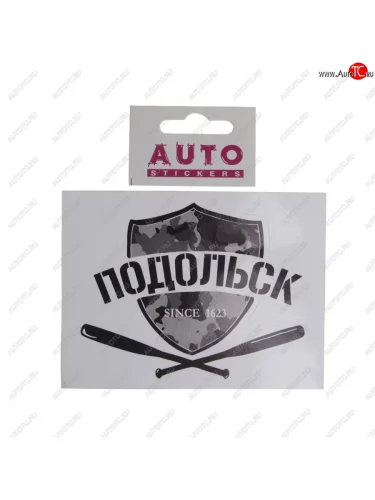 Наклейка виниловая вырезанная ПОДОЛЬСК 12x9см черная AUTOSTICKERS AUTOSTICKERS и-30 AUTOSTICKERS и-30