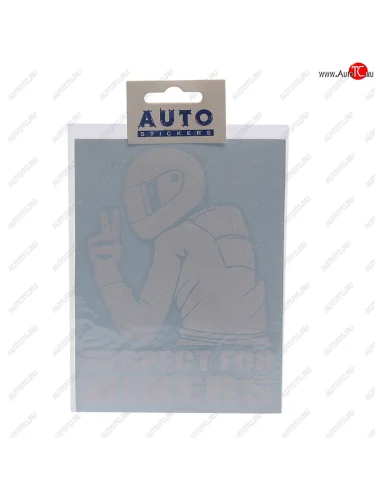 Наклейка виниловая вырезанная Мотобайкер 12х16см белая AUTOSTICKERS AUTOSTICKERS и-93