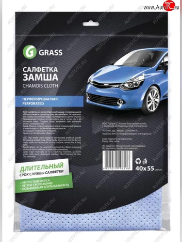 Салфетка замша синтетическая универсальная 55х40см GRASS GRASS it-0321