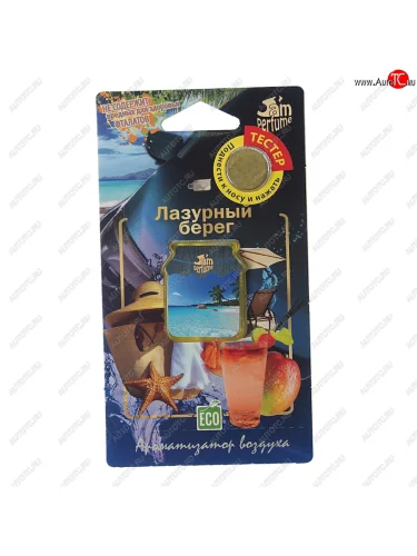 Ароматизатор подвесной мембранный (лазурный берег) Jam Perfume FOUETTE FOUETTE j-14