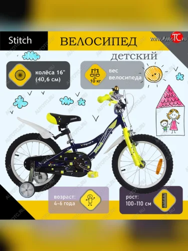 Велосипед 16 1-ск. (4-6 лет) фиолетовый Square STITCH STITCH jk1912010 16 a