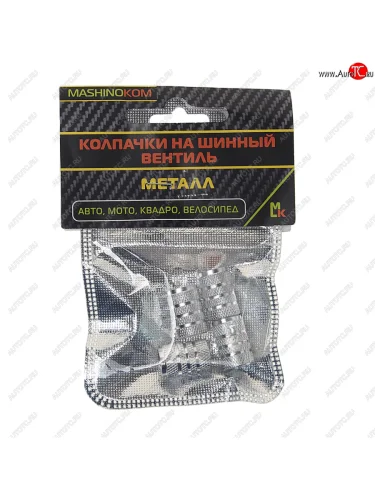 Колпачок на ниппель колеса декоративный Сетка серебро металл 4шт. MASHINOKOM MASHINOKOM knv 006-1
