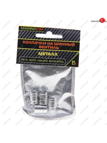 Колпачок на ниппель колеса декоративный Цилиндр серый металл 4шт. MASHINOKOM MASHINOKOM knv 007-1