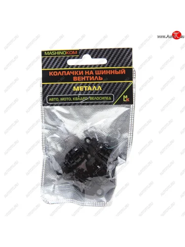 Колпачок на ниппель колеса декоративный Граната черная металл 4шт. MASHINOKOM MASHINOKOM knv 011-2