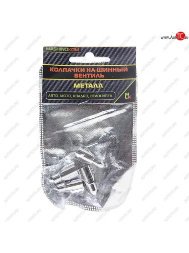 Колпачок на ниппель колеса декоративный Ракета серая металл 4шт. MASHINOKOM MASHINOKOM knv 012-1