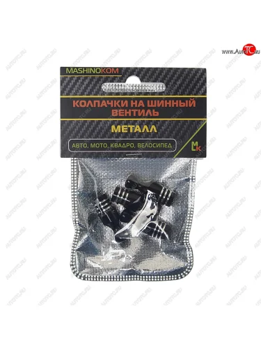 Колпачок на ниппель колеса декоративный Кегли черные металл 4шт. MASHINOKOM MASHINOKOM knv 016-2