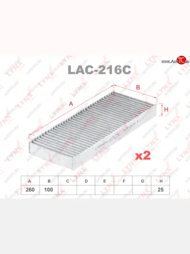 Фильтр воздушный салона NISSAN Navara (D40),Pathfinder (R51) (05-) угольный (2шт.) LYNX LYNX lac216c