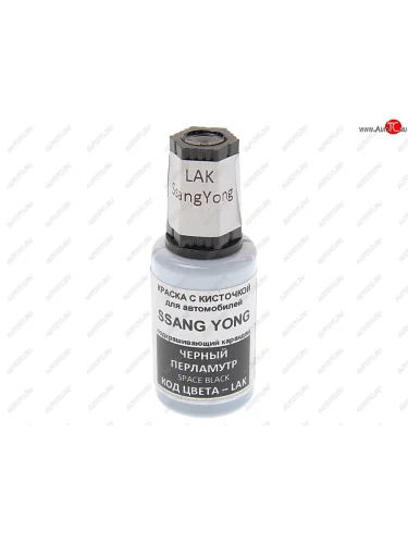 Краска с кистью 20мл SSANGYONG LAK PODKRASKA PODKRASKA lak