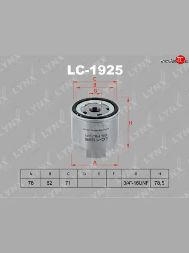 Фильтр масляный VW Golf (12-),Polo (12-) AUDI A3 (12-) SEAT Leon SKODA Octavia LYNX LYNX lc1925